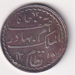 Indian princely state > Hyderabad 1 Rupee (1895-1901) - Mir Mahbub Ali Khan Rare Silver Coin #V-413