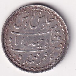 Alternative view of Indian princely state > Hyderabad 1 Rupee (1895-1901) - Mir Mahbub Ali Khan Rare Silver Coin #V-413