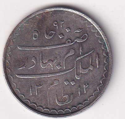 Indian princely state > Hyderabad 1 Rupee (1895-1901) - Mir Mahbub Ali Khan Rare Silver Coin #V-414