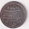 Indian princely state > Hyderabad 1 Rupee (1895-1901) - Mir Mahbub Ali Khan Rare Silver Coin #V-415