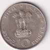 10 RUPEES 1970 BOMBAY MINT Commemorative issue FAO - Food for All RARE SILVER COIN #V-433 - Image 2