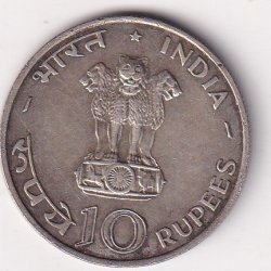 Alternative view of 10 RUPEES 1970 KOLKATA MINT Commemorative issue FAO - Food for All RARE SILVER COIN #V-437