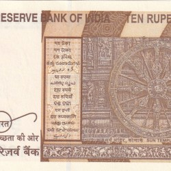 Alternative view of 123786 Fancy Number 10 Rupees Governor Sanjay Malhotra Rare Note