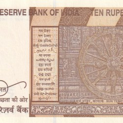Alternative view of 008786 Fancy Number 10 Rupees Governor Sanjay Malhotra Rare Note