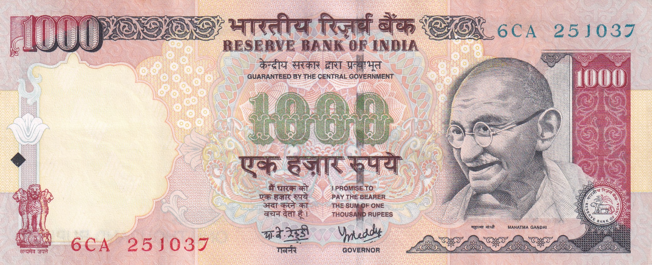 1000 RUPEES GOVERNOR Y.B.REDDY ( PLAIN INSERT WITHOUT YEAR ) RARE WITHOUT PEN MARK TOP CONDITION NOTE