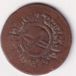 Alternative view of 1919 NEPAL 5 PAISA - TRIBHUVANA BIR BIKRAM COPPER RARE COIN #I-201