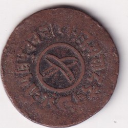 Alternative view of 1919 NEPAL 5 PAISA - TRIBHUVANA BIR BIKRAM COPPER RARE COIN #I-202