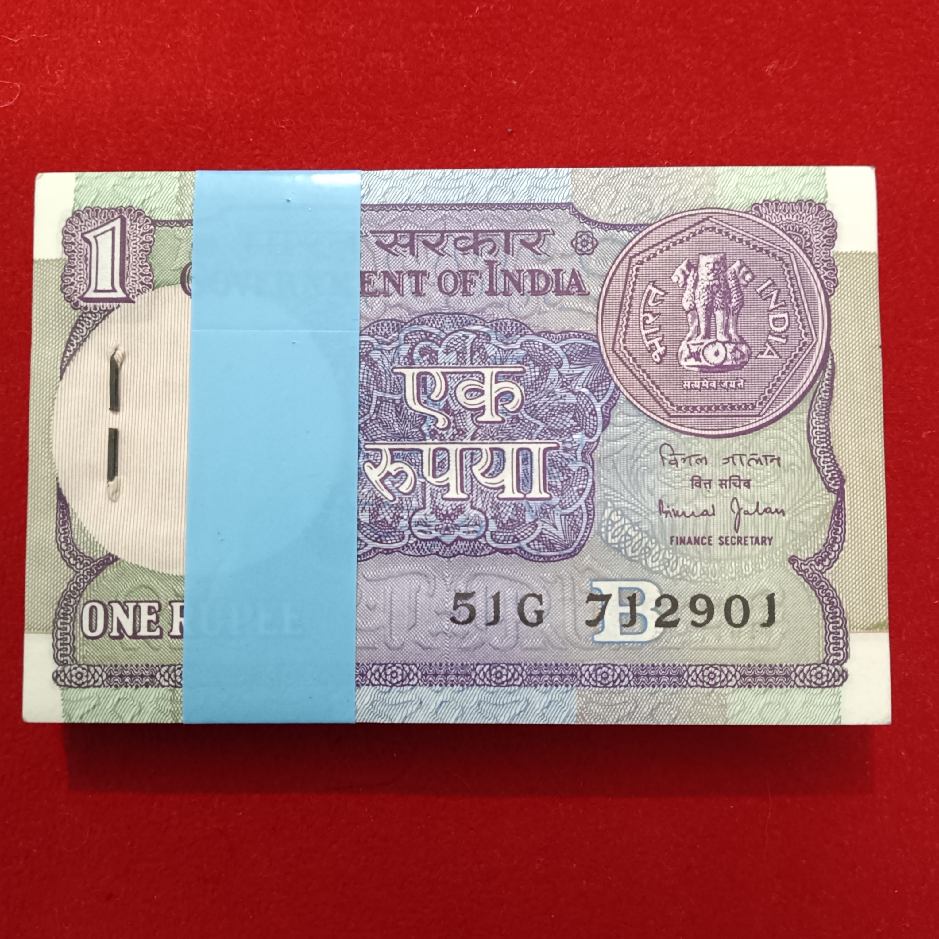 One Rs Old Small Coin Full Bundle A54 Finance Secretary Bimal Jalan 1990 Year 712901