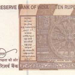 Alternative view of 600786 FANCY NUMBER 10 RUPEES GEM UNC RARE NOTE
