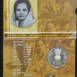 Alternative view of BIRTH CENTENARY OF BEGAM AKHTAR 1914-2014 KOLKATA MINT RARE 2 COINS (( PROOF SET ))