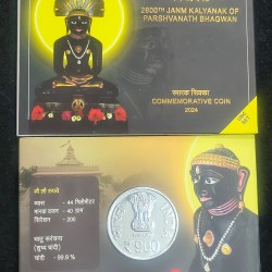 Alternative view of 2900th Janm Kalyanak of Parshvanath Bhagwan - 2024 (UNC SET ) Mumbai mint 900 rupees coin 40 Gram silver 99.9%