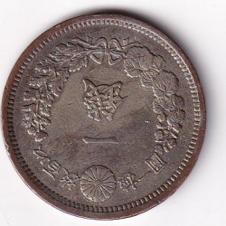 Alternative view of Japan 1 Sen - Meiji Silver Trial Strike 1877 (Silver Weight 3.54 Gram) Extremely Rare Coin#I-254
