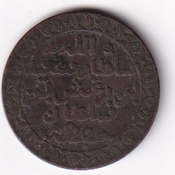 Zanzibar 1 Pysa - Barghash (1882-1908) Rare Coin #I-280