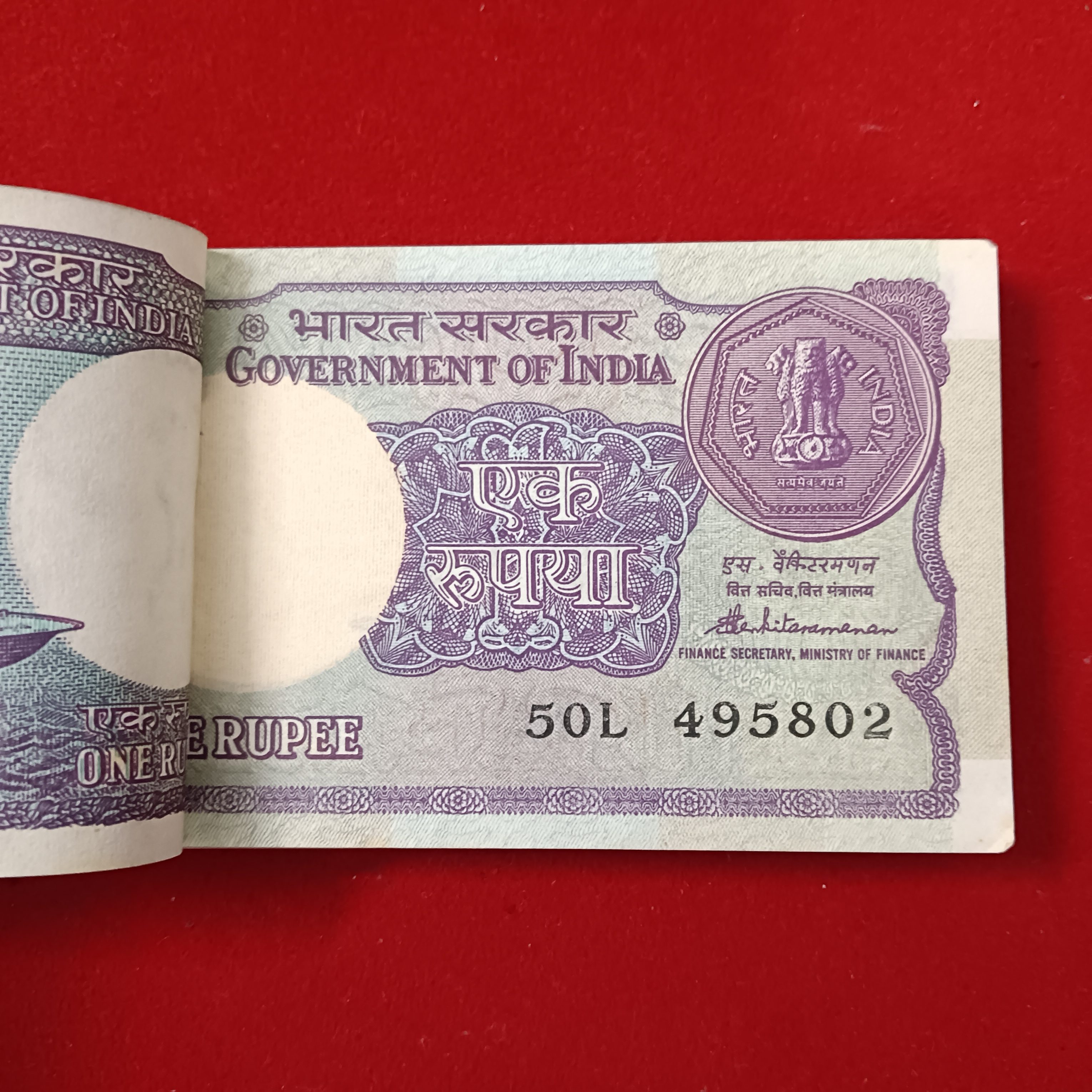 One Rs Old Small Coin Full Bundle A48 Finance Secretary S.Venketraman 1985 Year 495801 - Image 2