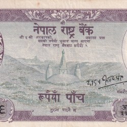 Nepal 5 Rupees ( Mahendra Bir Bikram Shah) Rare Note
