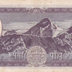 Alternative view of Nepal 5 Rupees ( Mahendra Bir Bikram Shah) Rare Note