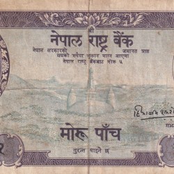 Nepal 5 Mohru Old Issue Old King Rare Note
