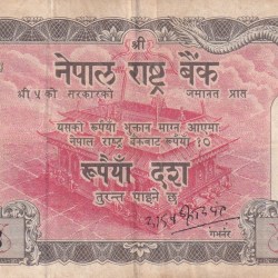 Nepal 10 Rupees Old Issue Old King Rare Note