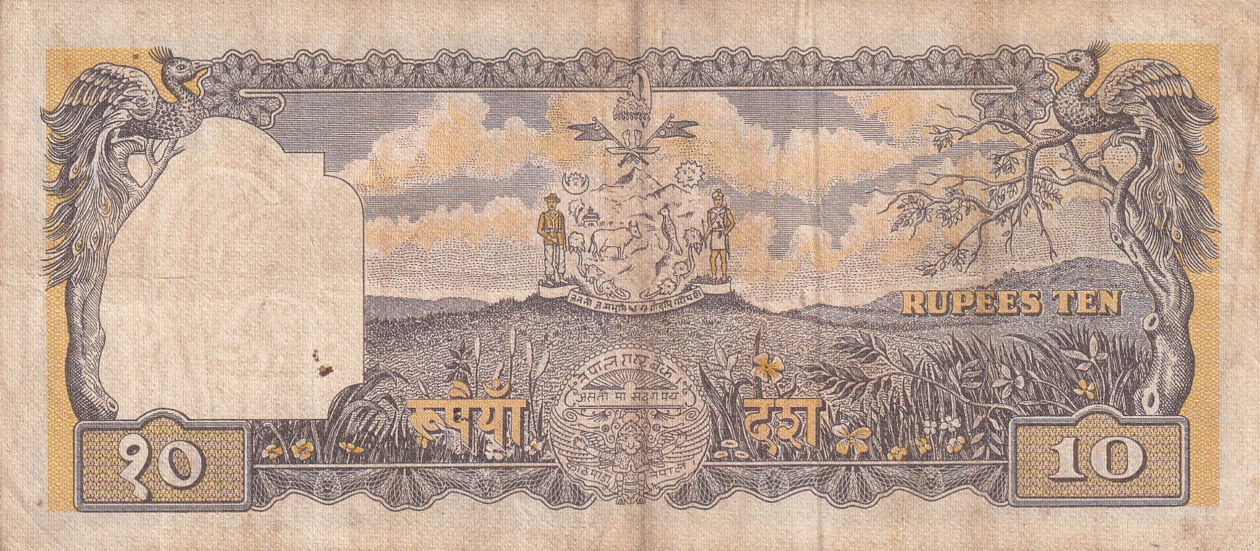 Nepal 10 Rupees Old Issue Old King Rare Note - Image 2