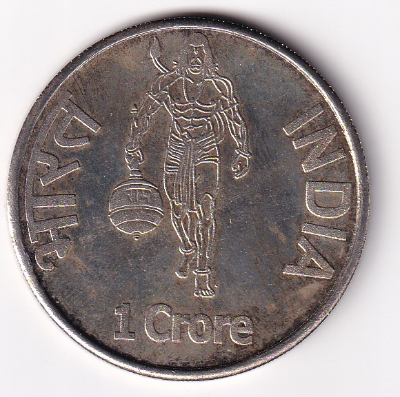 Ram Mandir 1 Crore Fancy Token Coin # D-107 - Image 2