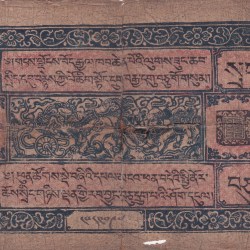 10 SRANG TIBET 1941 EXTREMELY RARE NOTE #1