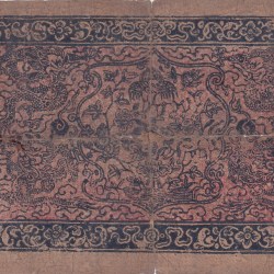 Alternative view of 10 SRANG TIBET 1941 EXTREMELY RARE NOTE #2