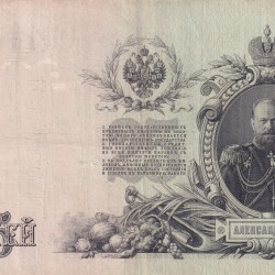 Alternative view of Russia 25 Roubles 1909 big size very rare lowest price note
