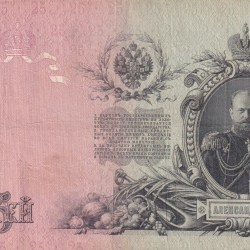 Alternative view of Russia 25 Roubles 1909 big size very rare lowest price note