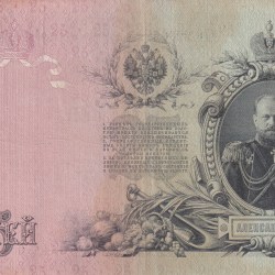 Alternative view of Russia 25 Roubles 1909 big size very rare lowest price note