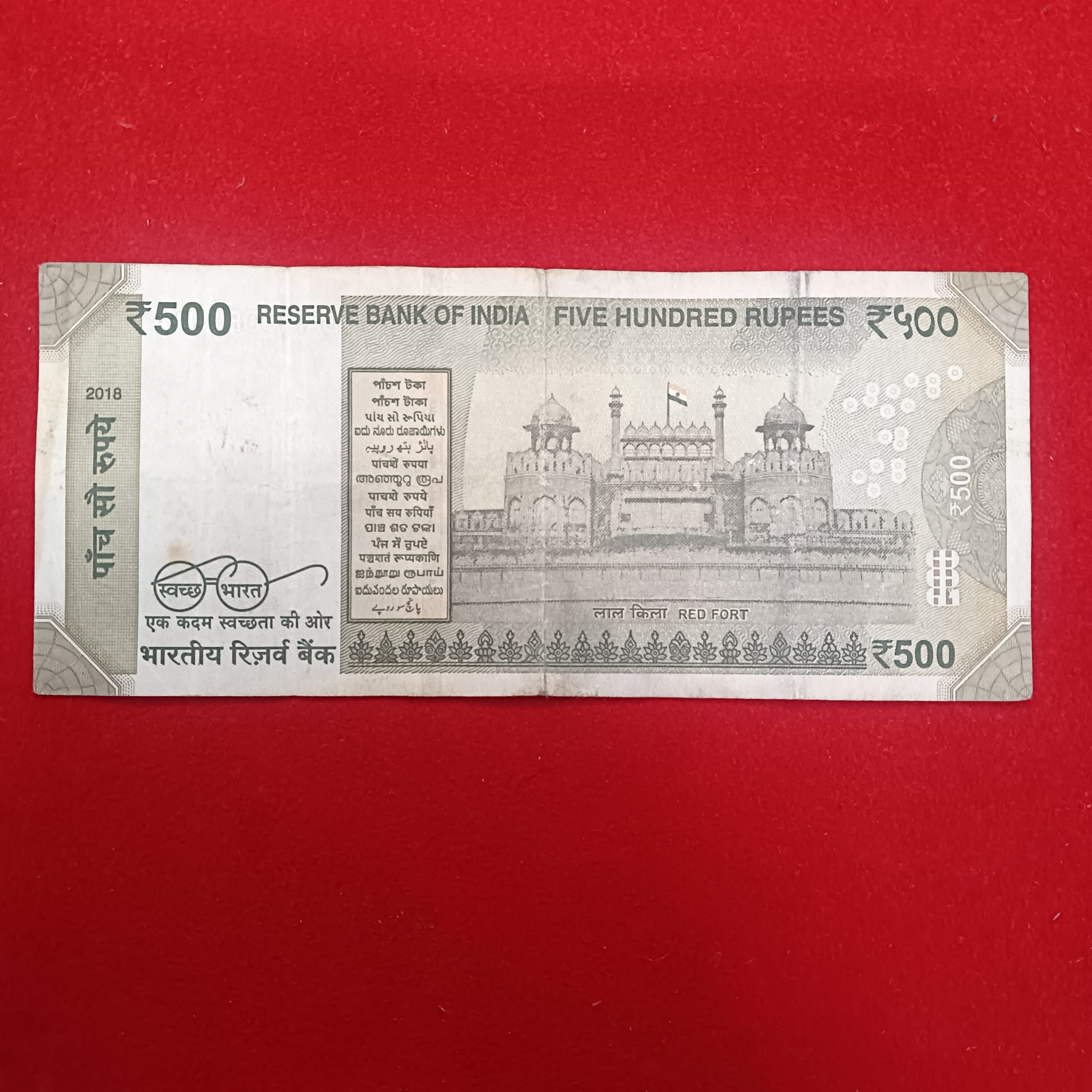 500 Rs Rare Fancy Number Note 111111 Year 2018 Republic of India Sku03 - Image 2