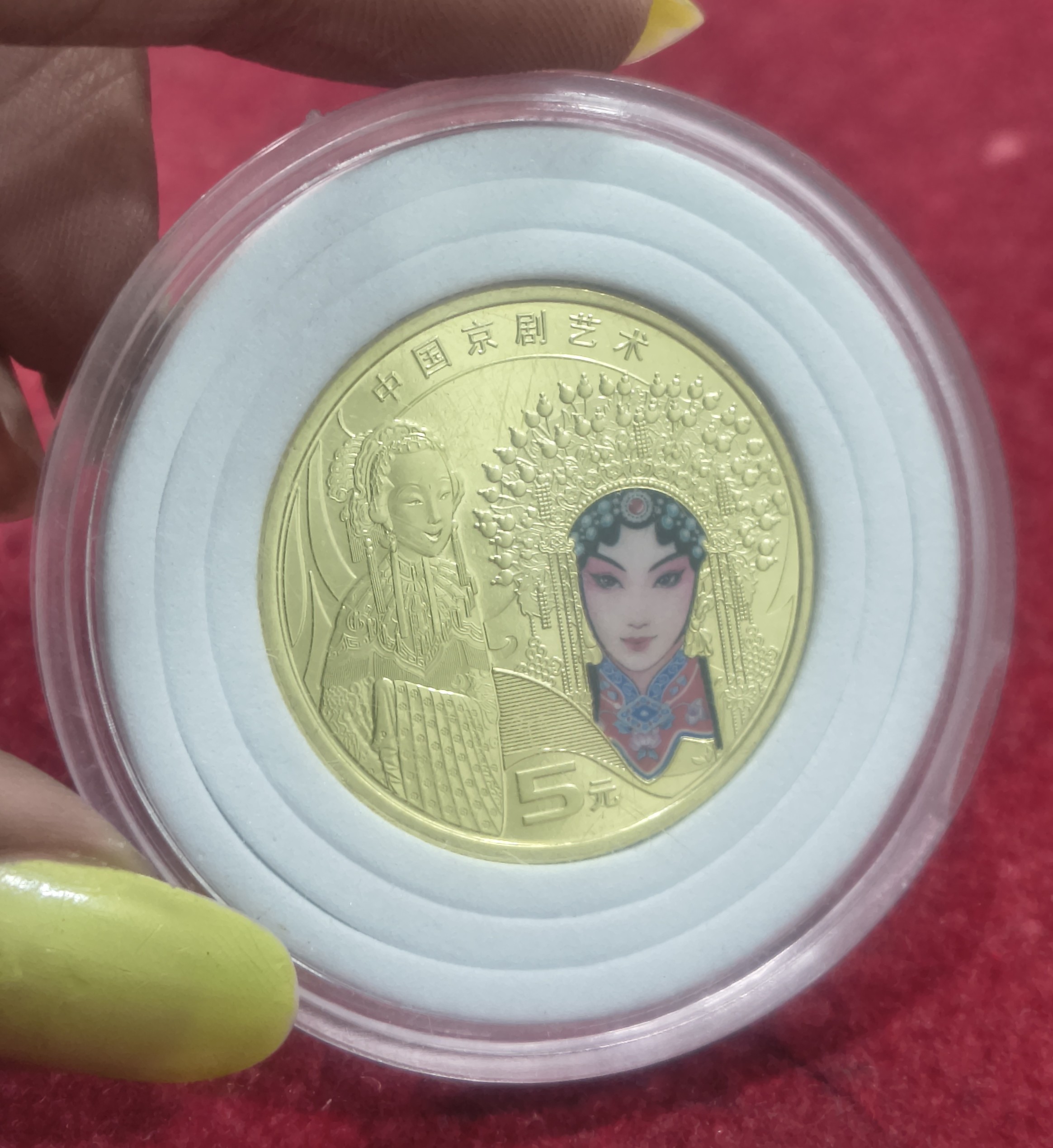 China 5 Yuan 2024 Peking Opera Beautiful Coloured UNC Coin with Capsool # D-109 - Image 3