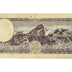 Alternative view of Nepal 5 Mohru 1955 Banknote Issue Unique and Rare