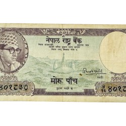 Nepal 5 Mohru 1955 Banknote Issue Unique and Rare