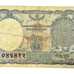 Nepal 1 Mohru P1 1951 1st Banknote Elephant Hindu Temple Money Banknote Ultra Unique and Rare