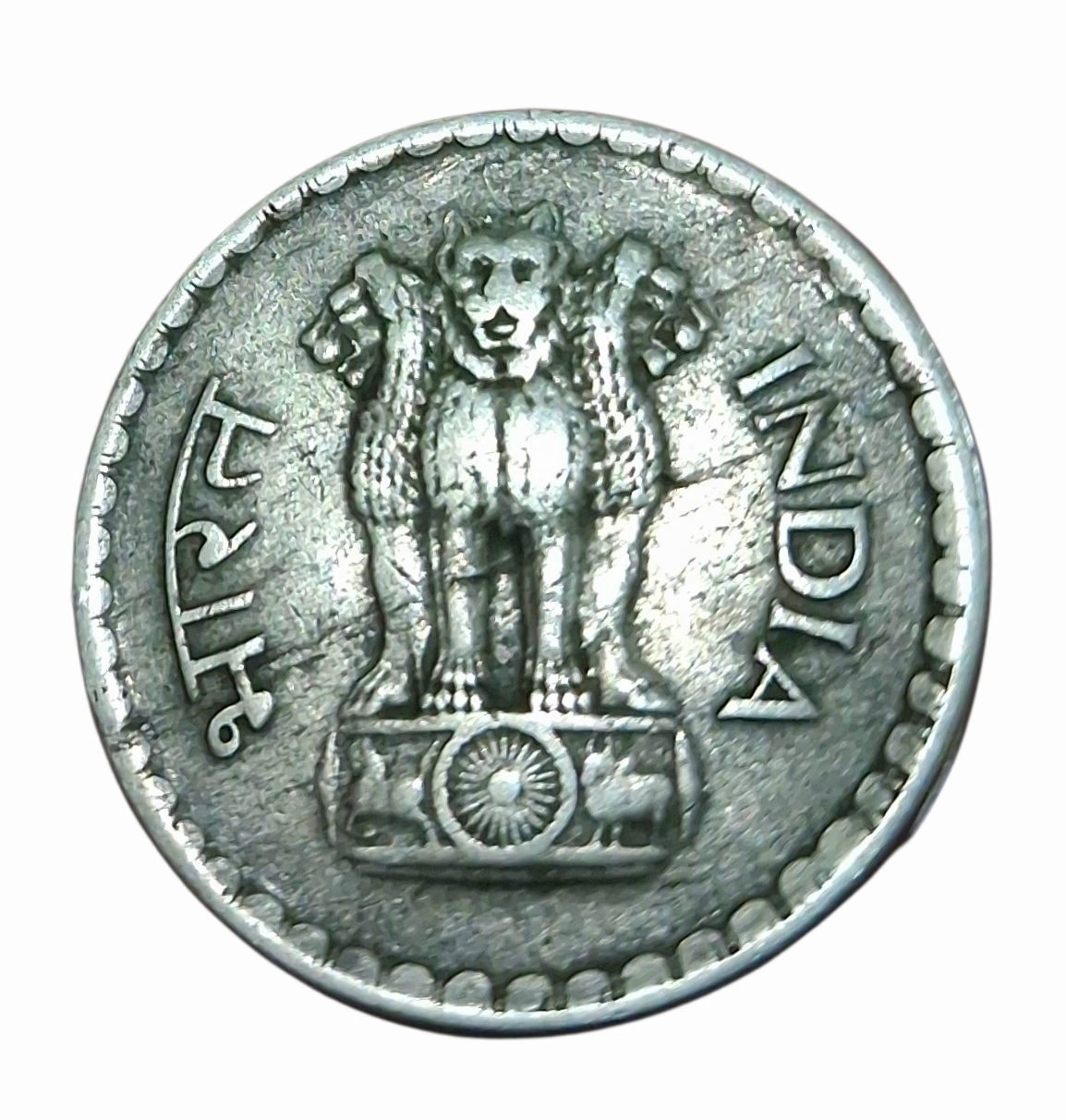 One Rupee Big DABBU Issue Year 1981 Calcutta Mint with COMPLETE MILLED or REEDED EDGE Variety **RARE** Collectable Grade. - Image 4