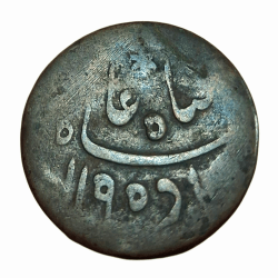 Alternative view of BENGAL PRESIDENCY Copper "BIG SIZE" 1/2 ANNA “PRINSEP ISSUE” Dated AH 1195, RY-22 **V.RARE** Collectable Grade.
