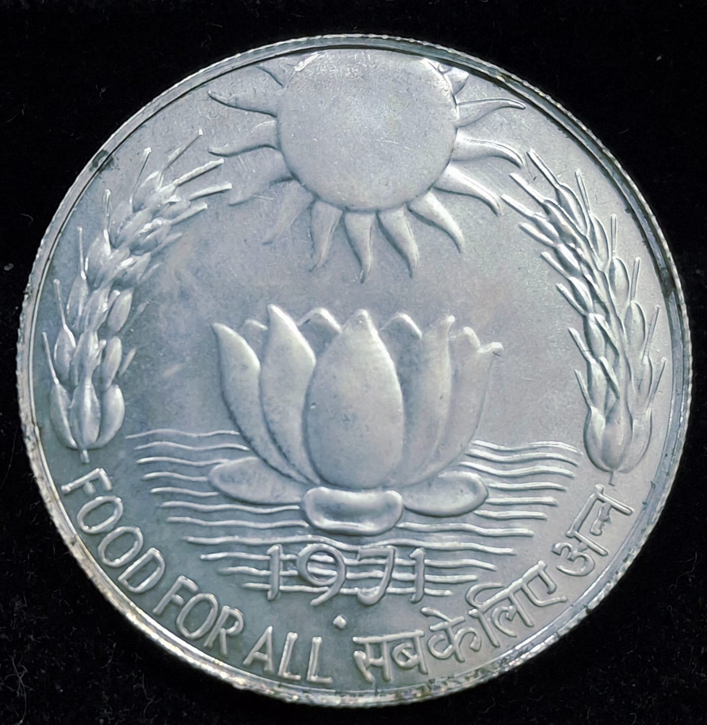 India 10 Rupees 1971 FAO - Food for All Very Rare Silver UNC Coin #V-97