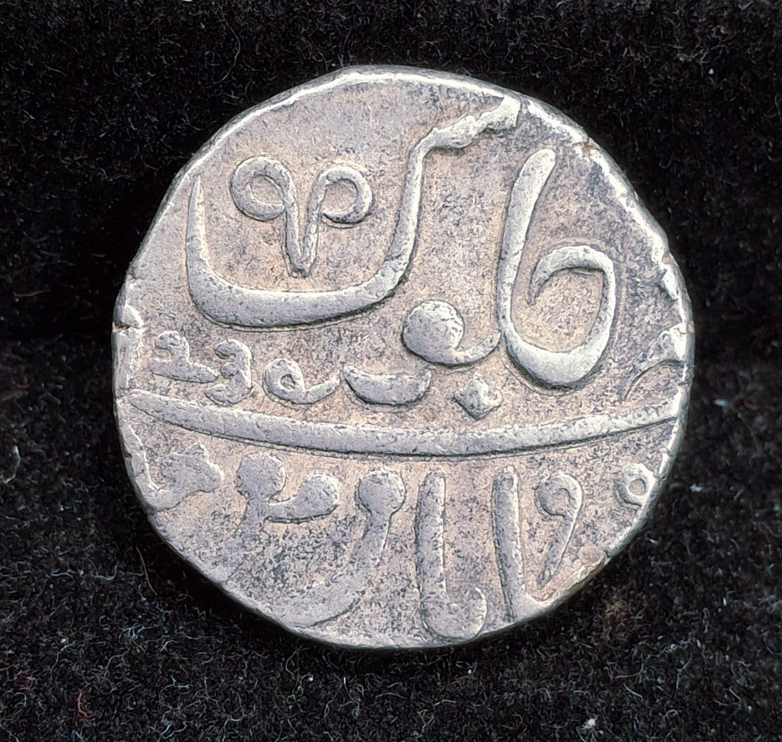 Muhimabad Poona East India Company Mint fasli 1237 Scissors Mint Mark Silver Coin #V-150