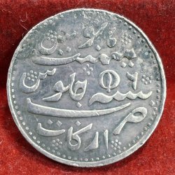 Madras Presidency ( BRITISH - INDIA) 1 Rupee [1759-1835] - Alamgir II RARE SILVER COIN #V-439