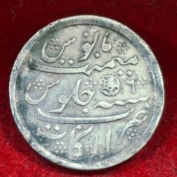 Alternative view of Scarce One Rupee Shah Alam II 1215 AH RY 46 (1832-1835 CE) Surat Mint , Bombay Presidency, Collectible Silver Coin #V-440