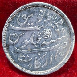 Alternative view of Scarce One Rupee Shah Alam II 1215 AH RY 46 (1832-1835 CE) Surat Mint , Bombay Presidency, Collectible Silver Coin #V-441
