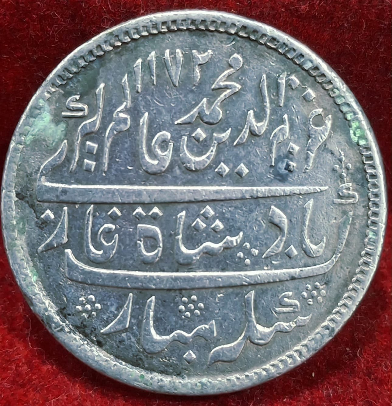 Scarce One Rupee Shah Alam II 1215 AH RY 46 (1832-1835 CE) Surat Mint , Bombay Presidency, Collectible Silver Coin #V-441