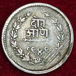 Alternative view of RARE 2 ANNAS SIYAJI RAO III , PRIENCLY STATE OF BARODA, 1949 (1892) SILVER COIN #7474