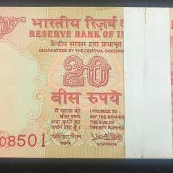 20 RUPEES OLD ISSUE GOVERNOR URJIT PATEL ( R INSERT 2017 ) SERIAL PACKET GEM UNC