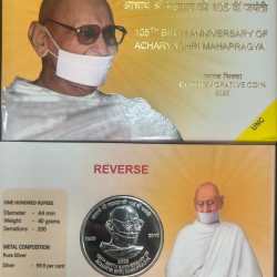 Alternative view of 105th Birth Anniversary of Acharya Shri Mahapragya 2025 Mumbai Mint (40 Gram Silver) Rare UNC SET