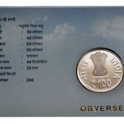 Alternative view of Centenary Year Of University Of Delhi 2022 Kolkata Mint Commemorative Coin Proof Set