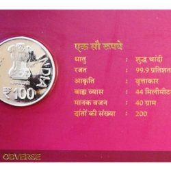 Alternative view of BIRTH CENTENARY OF ACHARYA SHRI VIDYANANAND JI MAHARAJ 2025 (40 GRAM SILVER) HYDERABAD MINT RARE UNC SET