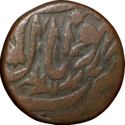 Alternative view of Copper 1/2 Anna of Bhopal State of Shah Jahan Begam(AD1868-1901) KM Y17.1