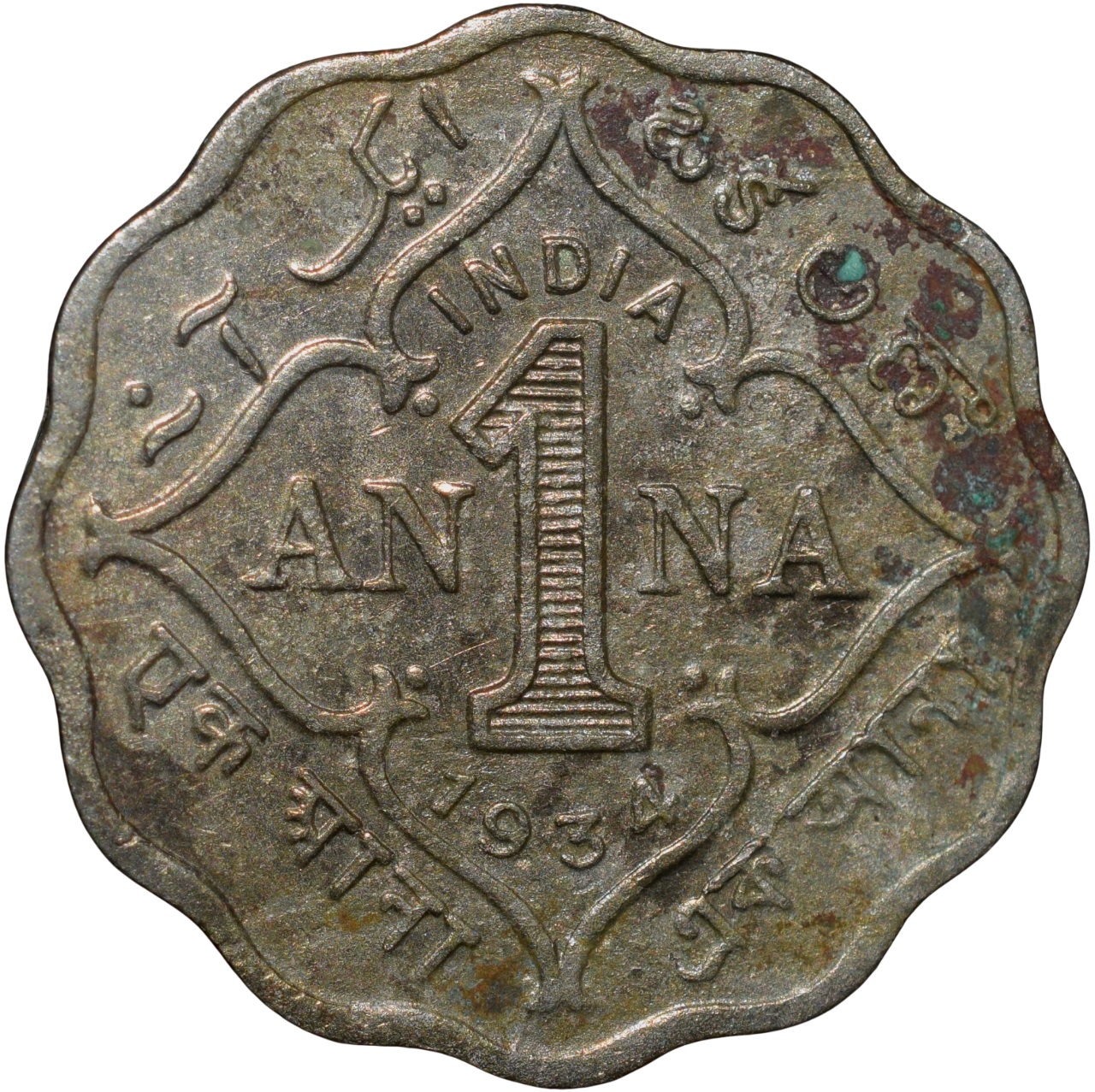 Copper-Nickel Anna of George V (AD 1934) of Calcutta Mint Scarce Date - Image 2