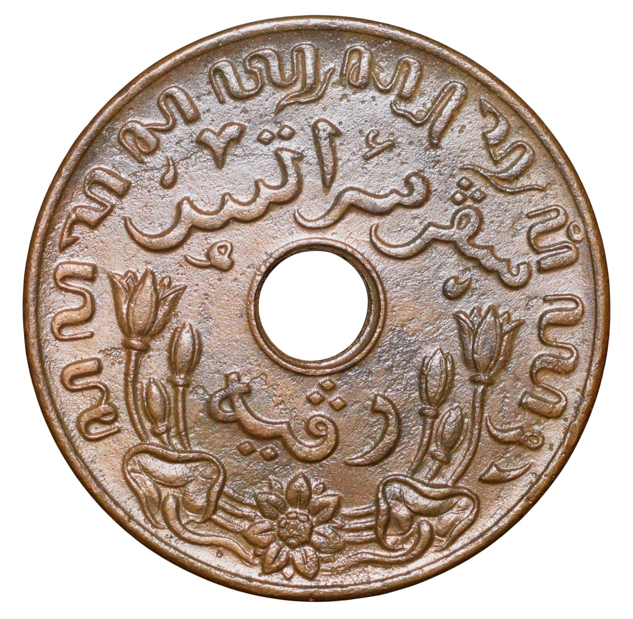 Bronze 1 Cent of Indonesia - Nederland East India (AD 1945) with Lotus Flower Ring Type Rare